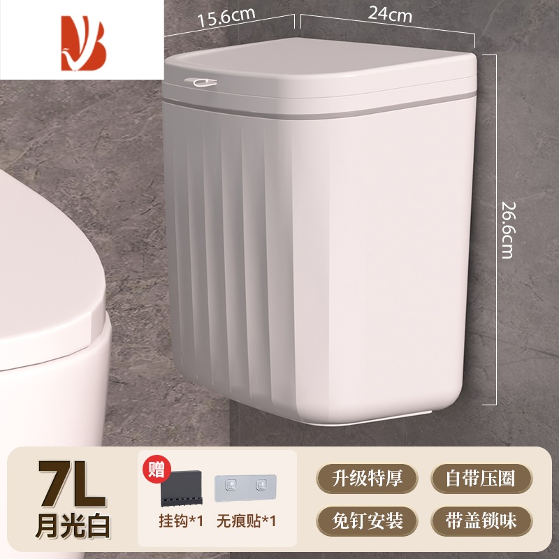 三维工匠壁挂垃圾桶家用卫生间2022新款厕所有盖带盖壁挂粘钩挂壁厨房挂式