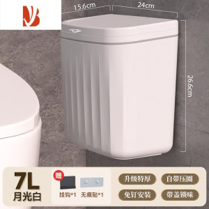 三维工匠壁挂垃圾桶家用卫生间2022新款厕所有盖带盖壁挂粘钩挂壁厨房挂式