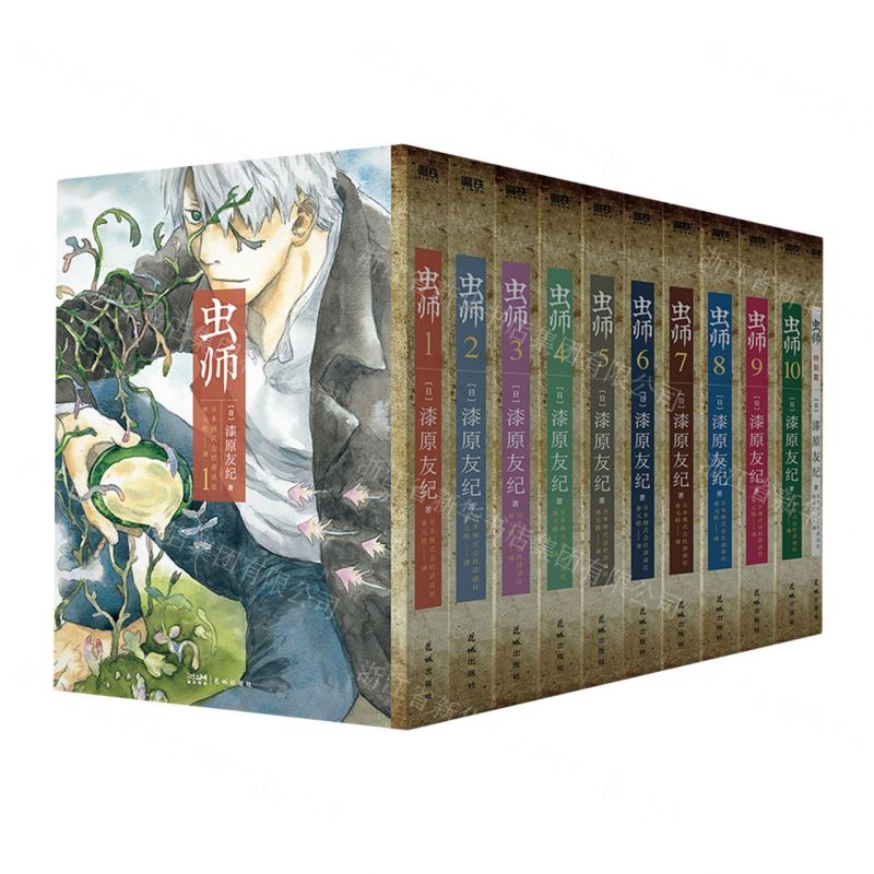 [N]虫师(爱藏版共11册)(精)-9787536095731