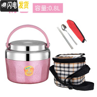 三维工匠保温饭盒上班族1人便携双层超保温桶小型304不锈钢真空提锅便当盒 粉色0.8加保温袋送餐具