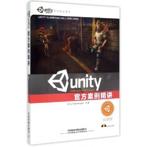 正版新书]Unity官方案例精讲(附光盘)优美缔软件上海有限公司978