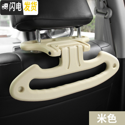 三维工匠汽车车载多功能车内后座椅背拉手挂钩安全扶手车用后排靠背衣服架 [拉手+衣架款]米色1个