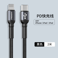 品胜(PISEN)苹果PD20w快充线2米黑色18W iphone13手机 iphone12ProMax X 11数据线