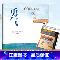 [正版]书店勇气 邓超微博力荐精装 爱心树亲子情商成长情商启蒙亲子绘本故事图画书籍 鼓励孩子树立自信心 勇敢面对生活挑
