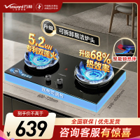 万和(Vanward)[新升级蓝莲花B9S]5.2kW猛火燃气灶嵌入式家用煤气双炉灶具新国标一级能效 液化气