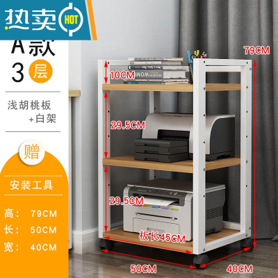 敬平层高调节打印机置物架移动办公室文件收纳架家用主机托架储物架子