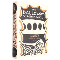 [N]达洛卫夫人(精)-9787532788620