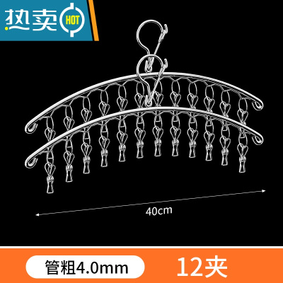 敬平多功能衣架不锈钢晾晒架多夹晾衣架内衣架晒袜架宿舍晾晒防风挂钩 弧形12夹 4.0MM两个装 防风吹不掉衣夹