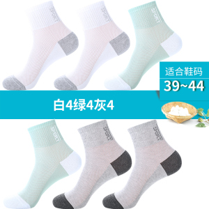 浪莎男士袜子纯棉防臭运动夏季薄款全棉春秋透气网眼吸汗棉袜