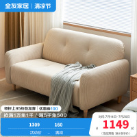 全友家居奶油风布艺沙发小户型客厅卧室阳台简约双人位小沙发