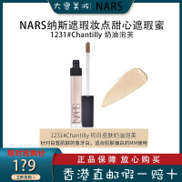 NARS纳斯遮瑕妆点甜心遮瑕蜜/粉底液/遮瑕棒6ml 保湿黑眼圈痘印斑点遮瑕 1231#Chantilly 奶油泡芙