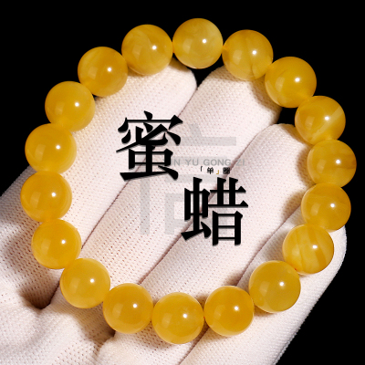 精选保真原矿俄料蜜蜡琥珀圆珠手串单圈佛珠项链手链生日礼物送人送女朋友老婆情人节七夕生日礼物