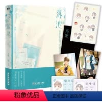 [正版]落池 余酲 年少遇你 一生难忘 文学 图书 实体书书籍小说 青春文学长佩言情都市书