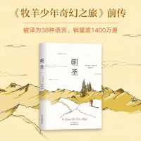 醉染图书朝圣9787530218334