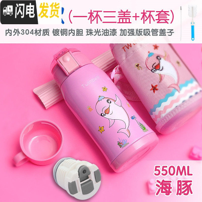 三维工匠儿童保温杯带吸管两用防摔宝宝水杯幼儿园小学生便携水壶 海豚粉红色(级款)