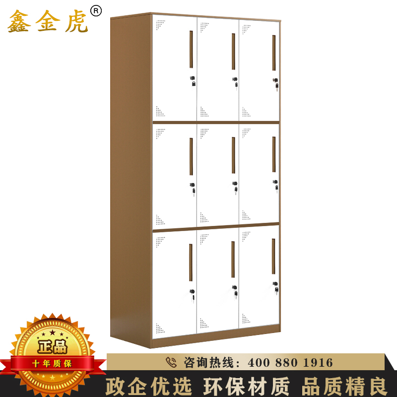 鑫金虎 办公家具薄边更衣柜拆装铁皮柜储物柜员工柜寄存包柜鞋柜九门更衣柜