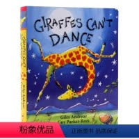 [正版]长颈鹿不会跳舞 Giraffes Can't Dance 英文原版绘本 幼儿童情商启蒙自信心培养韵文童谣 Gi