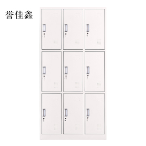 誉佳鑫加厚九门钢制更衣柜文件柜铁皮柜储物柜