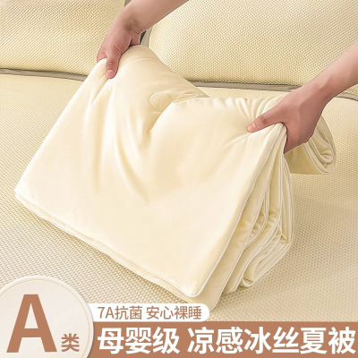 冰丝夏凉被空调被2026新款薄被子夏被夏日午睡小被子空调薄被