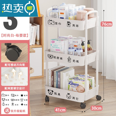 敬平卧室小推车置物架新生婴儿用品零食落地可移动床头玩具收纳书架子