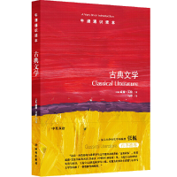 正版新书]古典文学威廉·艾伦9787544780988
