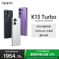 OPPO K13 Turbo 骑士白 12GB+512GB 疾风散热引擎 潮汐引擎 天玑8450 7000mAh大电池 满级防水 5G手机