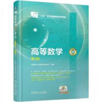 正版新书]高等数学(下) 第4版张建静安雪梅陶金瑞978711177527