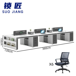 锁匠 办公桌椅