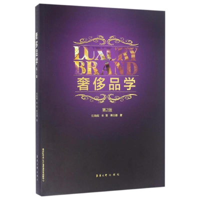 醉染图书品学(第2版)9787566910240