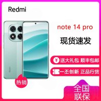 小米 Redmi Note 14 Pro 幻影青 12GB+512GB 天玑7300-Ultra 5G全国通 5500mAh电池 IP68防尘防水 红米 Note14Pro