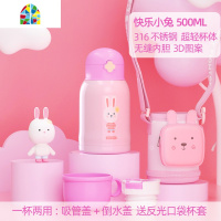 封后儿童保温杯带吸管两用水杯316 男女小学生幼儿园婴儿宝宝便携水壶 FE [冒险岛系列]粉色+3D独角兽+两用+500
