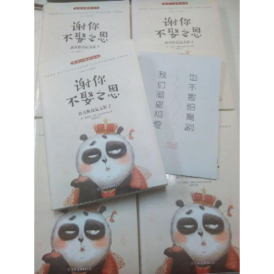 正版新书]谢你不娶之恩:离开你真是太好了克莱尔·加柏978750573