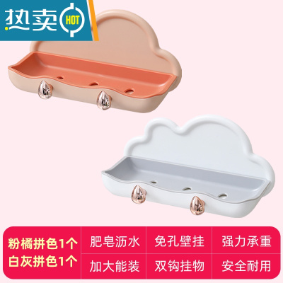 敬平肥皂盒免打孔壁挂沥水家用多功能新款创意香皂盒带双挂钩1117 组合装:粉橘+白灰-云朵肥皂盒