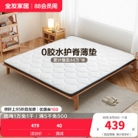 全友家居床垫卧室椰丝棉床垫双人薄床垫