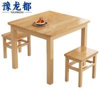 豫龙都 实木餐桌椅一桌二椅 套