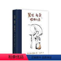 [正版]男孩鼹鼠狐狸和马 查理麦克西著 简体中文版 豆瓣评分9.0 给你探