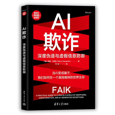 正版新书]AI欺诈:深度伪造与虚假信息防御[美]佩里·卡彭特(Per