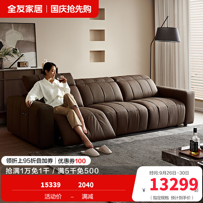 [U标·琴键电动沙发]全友家居现代简约0靠墙电动琴键沙发