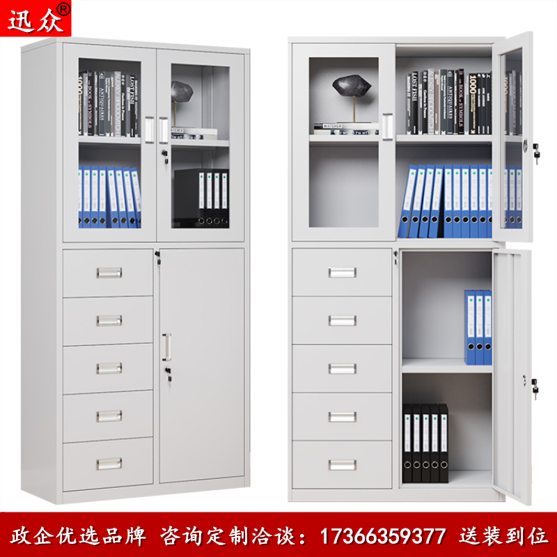 易企采 定制款偏五斗文件柜