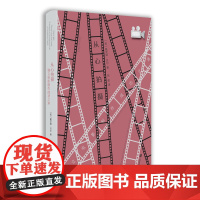 [正版]国际视野下的电影制作系列丛书 从心拍摄:独立电影制作成功之道 专业、简明、实用的独立电影制作指南