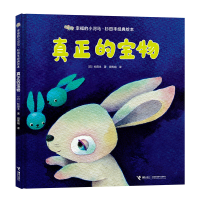 正版新书]幸福的小河马·杉田丰经典绘本•真正的宝物杉田丰97875