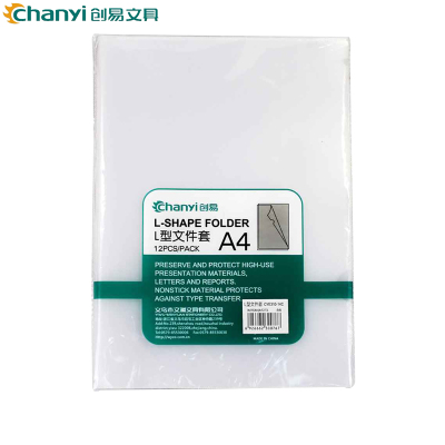 创易(chanyi)CYE31014C透明文件套12只/包3包装A4单页套L型单片夹文件袋资料袋试卷袋文件套/文件袋