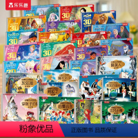 [26册]迪士尼+经典童话 [正版] 3-6岁冰雪奇缘立体书16册套装绘本迪士尼经典故事3D立体剧场女孩一年级儿童阅读书