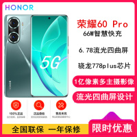[原封]荣耀60 Pro 8GB+256GB 墨玉青 流光四曲屏 1亿像素多主摄影像系统 前置5000万超感知镜头 骁龙778G+ 66W超级快充