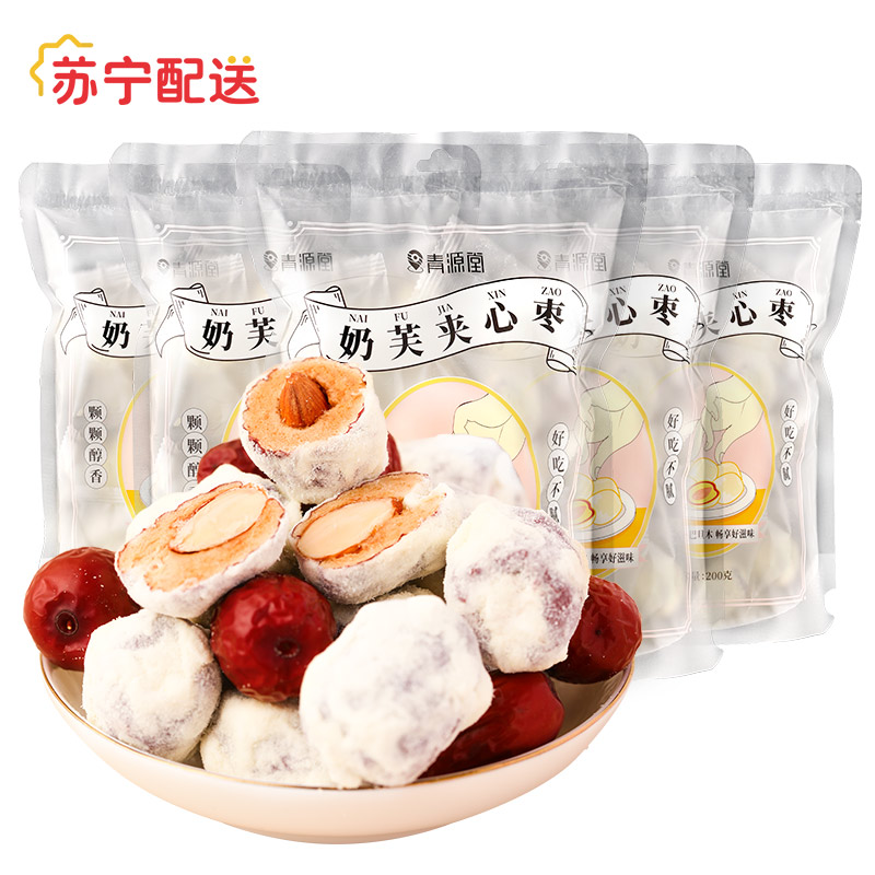 青源堂奶枣5袋网红巴旦木小奶枣夹心枣红枣搭纯手工奶酪枣坚果袋装小