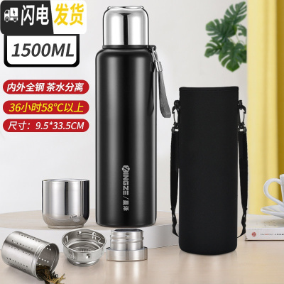 三维工匠全钢茶水分离保温杯女316不锈钢男杯盖可喝水大容量650司机水杯 1500黑色(316)+双节滤网