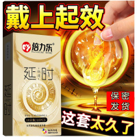 倍力乐延时避孕套10只装男用物理安全套热感润滑超薄款夫妻性生活房事双层加厚保险套女用计生器械男性系列成人情趣性用品