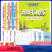 语数英--3本套装 九年级/初中三年级 [正版]九年级北京版一课三练课时训练语文数学英语地理政治生物九年级上下册初三1课