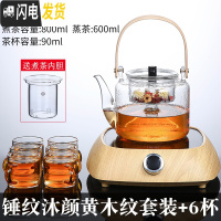 三维工匠养生玻璃煮茶壶电陶炉套装家用黑茶煮茶器全自动蒸汽小型烧水茶炉 锤纹沐颜(蒸煮)黄木纹套装+6杯茶具