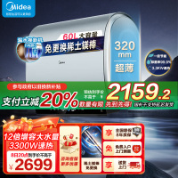 美的(Midea)电热水器超薄玲珑双胆扁桶60升扁桶短款3300W变频镁棒免换一级能效F6033-UDplus